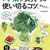 2026年の「価格高騰予測食品」　トマトが食べられなくなる？