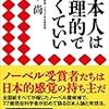 まあ正しい、けれどね