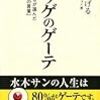 なんかほっとしたところ