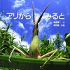 息子が「もういっかい！」と言った今週の絵本３冊