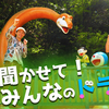 5月4日19時から！ライブ配信します！