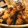 「焼き鳥」と「やきとり」は違う