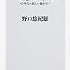 「超」独学法　AI時代の新しい働き方へ