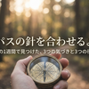【こころのノートVol.6 〜自分を「整え」、未来へ種をまく1週間〜】