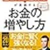 やっぱお金って難しいよなあ...と思う話