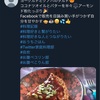 ツイッター、今更ながらハマる。