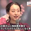 札幌に真央姫降臨！！！…