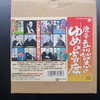 席亭　立川談志のゆめの寄席　CD全10枚揃　解説書付