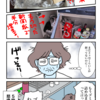 結局いつものヤツ…〜帰省初日