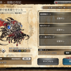 オクトラ大陸の覇者、FF４コラボ後半開始。色々やりすぎコラボｗ