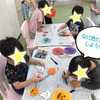 10月1日（木）ハロウィンこうさく