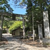 古峯神社