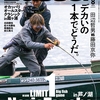 霞ヶ浦水系全域でオカッパリオールスター開催「バサー2022年8月号」発売！