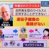 新型コロナの起源に関して改めて論文を読み、戦慄に震える