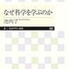 亡くなった人の原子は循環する