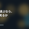 フリーWi-Fi対策にVPNを選ぶなら、どこを見るか