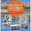 ウイグル人は何千年にもわたり東トルキスタンに居住していたが、1949年に共産主義の中国がこの地域を侵略し、「新たな領土」を意味する新疆と改名した。中国は東トルキスタン人に対し何百万人を #強制収容、強制労働、虐殺、レイプ、臓器売買など非人道行為をやりつつある。この大量虐殺を止めるため皆様の応援をよろしくお願い致します