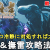 【鬼武者WS】難易度剣戟 畏風＆撫雷攻略法解説！Onimusha Way of the Sword Ifuu and Burai