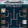 【投票大戦】「ニフル VS ムスペル」…2回戦終了〜