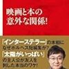 さまよう薔薇のように」 - 晴走雨読 横鎌日記