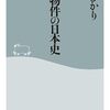 過敏性腸症候群