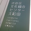 こども科学センター・ハチラボへ行ってきた。