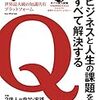 掛け算の順序を教えるという教師の慣習はやめよう