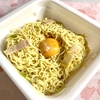 カップの塩焼きそばをカルボナーラっぽくすると意外とおいしい
