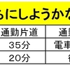 データ入力ってどう？