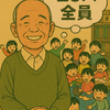 学童の仕事「ただ遊んでいるのを見ているだけ」？？「見守り」の対象と範囲？