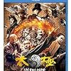 　TAICHI/太極 ヒーロー スペシャル・エディション [Blu-ray]