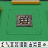 【麻雀自戦記】雀荘「またさかば」その2