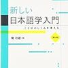 対格言語と能格言語