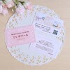 🌸新しいショップ名の公開🌸