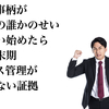 どこに怒りの矛先を向けたらイイのか？分からないでいる(  ＴДＴ)
