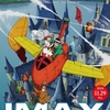 『ルパン三世 カリオストロの城』IMAX