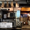 元祖‼︎ 漁師の鯖しゃぶ —漁師小屋「麦穂」—