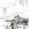 『船』萩尾望都