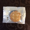 潮風のこみちクッキー(卵・乳・白砂糖不使用)  treep