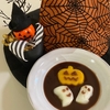 喫茶つくしハロウィン🎃