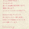 BONCOURA 5POCKET DENIM