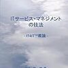 【コラム】2018年の資格取得計画★PMBOK第6版リリースとPMP★