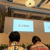【株主総会レポート】三菱商事｜株主総会の質疑応答をまとめました