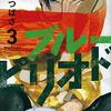 【月間ランキング】2018年08月に購入した、おすすめ漫画ベスト２８プラス１！【マンガ感想・レビュー】