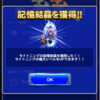 ライトニング＆サッズ記憶結晶獲得 ウシュムガル攻略 突き立つ牙の誓い FFRK