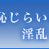 五反田　昼顔妻：人妻デリヘル