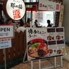 第48回2024日本ホビーショー⑦『ランチ＆ワークショップ編』