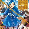 本好きの下剋上～司書になるためには手段を選んでいられません～　第二部 神殿の巫女見習いII