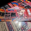 インターネットと名取さなと私 ～名取さな 2nd Live「独ゼン者」 感想文～