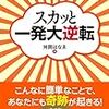 アドバイスを聞ける相手は、自分が行きたい道を先に歩いている人だけ